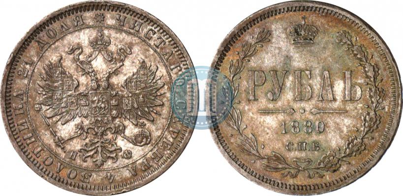 Picture 1 rouble 1880 year СПБ-НФ 