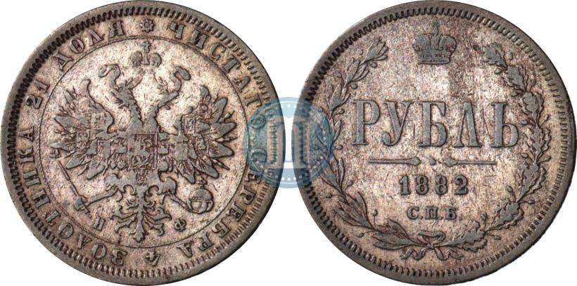 Фото 1 рубль 1882 года СПБ-НФ 