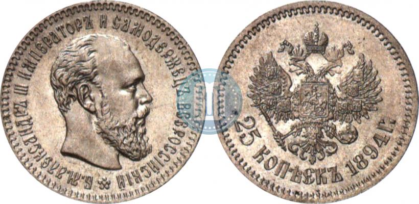 Фото 25 копеек 1894 года (АГ) 