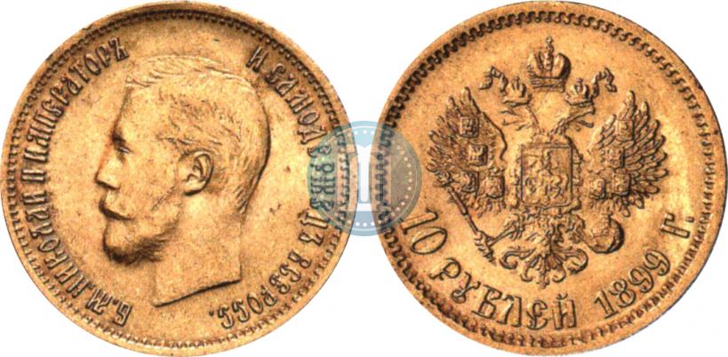 Фото 10 рублей 1899 года (ЭБ) 