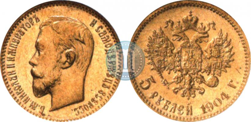 Фото 5 рублей 1904 года (АР) 