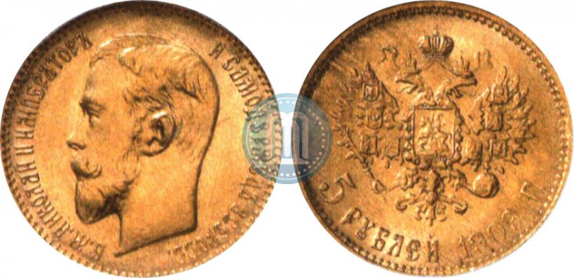 Фото 5 рублей 1909 года (ЭБ) 