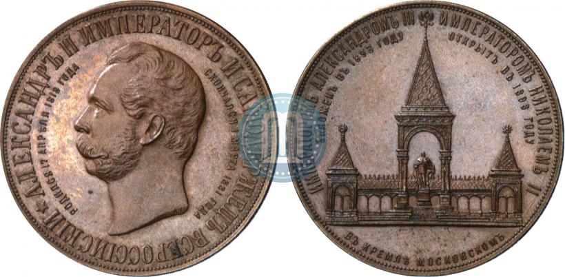Picture Medal 1898 year  "On the unveiling of monument to Emperor Alexander II in Moscow"