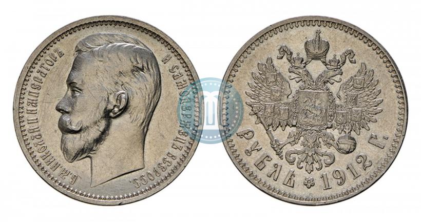 Фото 1 рубль 1912 года (ЭБ) 