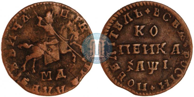 Фото 1 копейка 1710 года МД 