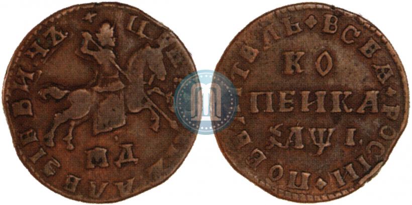 Фото 1 копейка 1710 года МД 