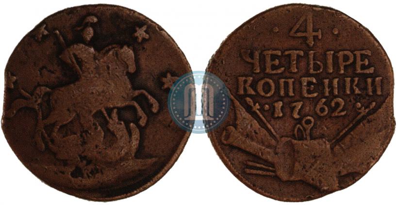 Picture 4 kopecks 1762 year  