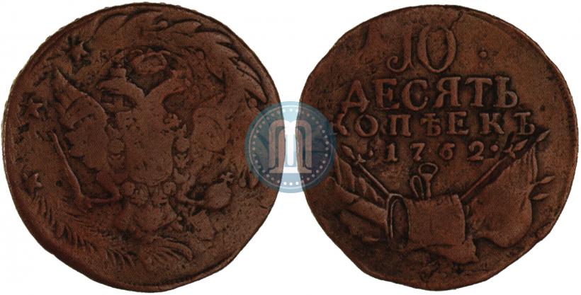 Picture 10 kopecks 1762 year  