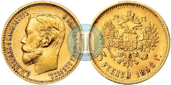 Picture 5 roubles 1898 year (АГ) 