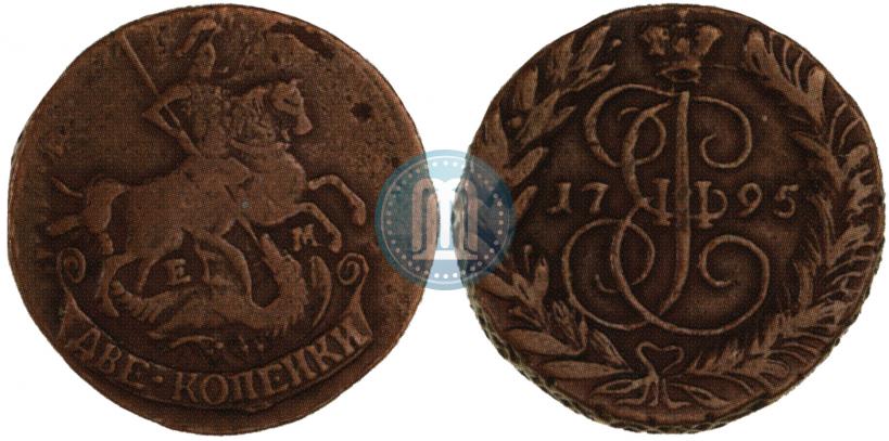 Фото 2 копейки 1795 года ЕМ 