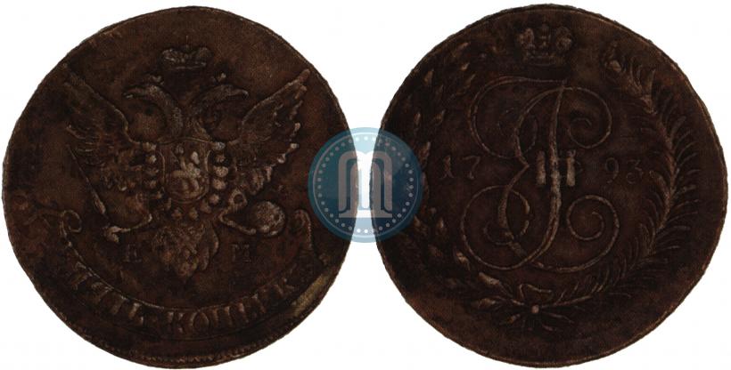 Фото 5 копеек 1793 года ЕМ "Павловский перечекан"