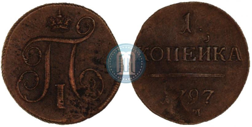 Фото 1 копейка 1797 года ЕМ 