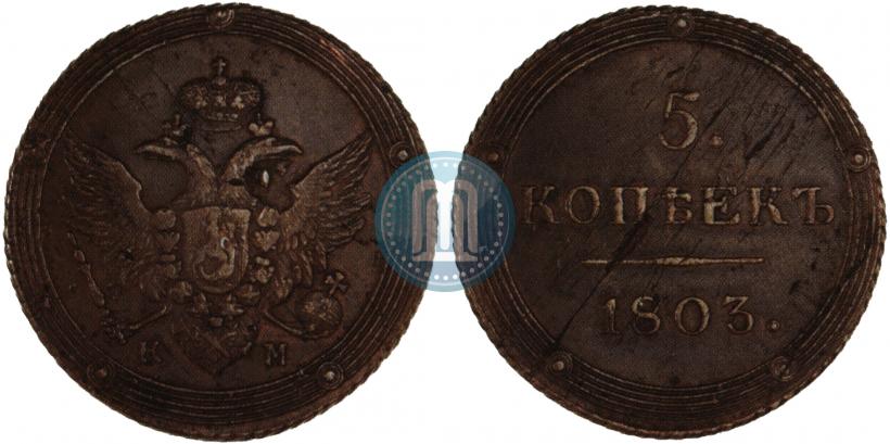 Picture 5 kopecks 1803 year КМ 