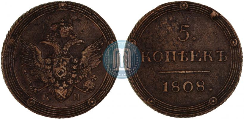 Фото 5 копеек 1808 года КМ 