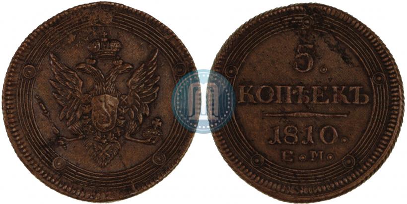 Фото 5 копеек 1810 года ЕМ 