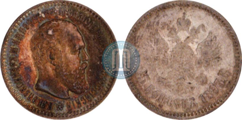 Picture 25 kopecks 1893 year (АГ) 