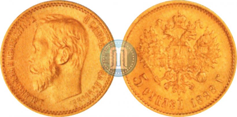 Picture 5 roubles 1898 year (АГ) 