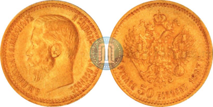 Picture 7,5 roubles 1897 year (АГ) 