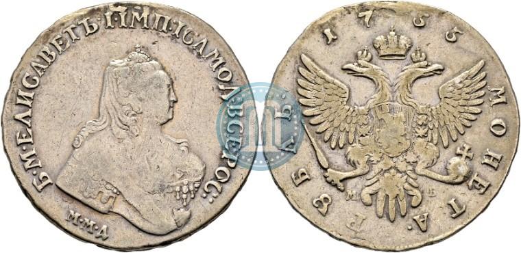 Фото 1 рубль 1755 года ММД-МБ 