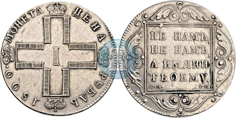 Picture 1 rouble 1801 year СМ-АИ 