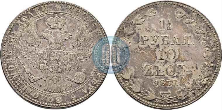 Фото 1,5 рубля - 10 злотых 1837 года MW 