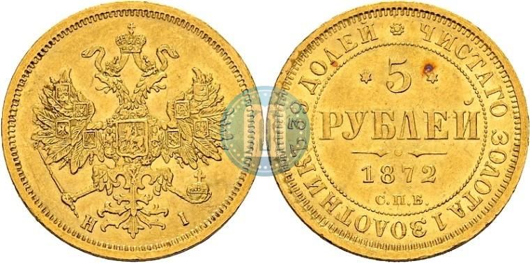 Picture 5 roubles 1872 year СПБ-НІ 