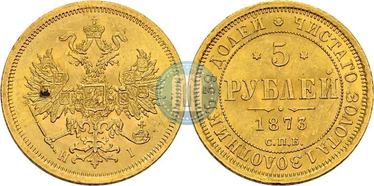 Picture 5 roubles 1873 year СПБ-НІ 