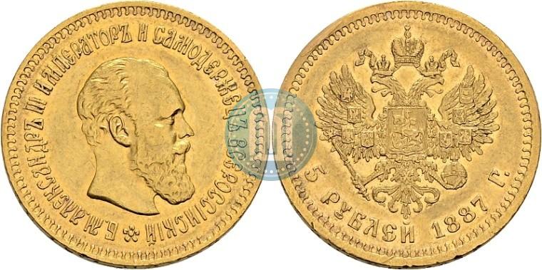 Фото 5 рублей 1887 года (АГ) 