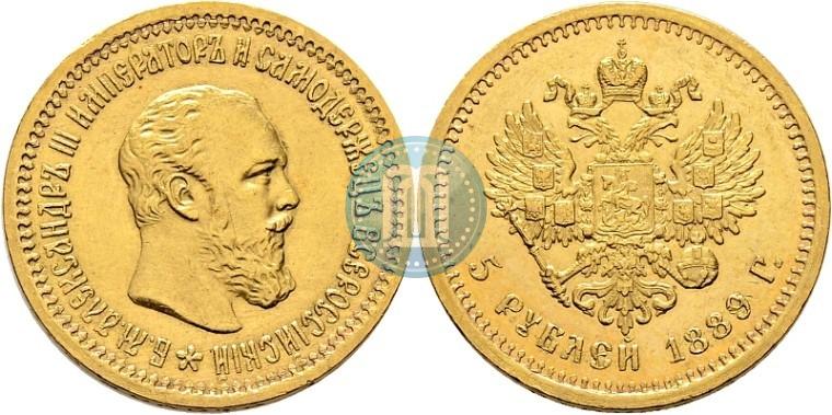 Picture 5 roubles 1889 year (АГ) 