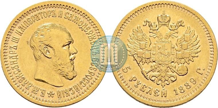 Picture 5 roubles 1889 year (АГ) 