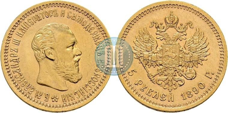 Picture 5 roubles 1890 year (АГ) 