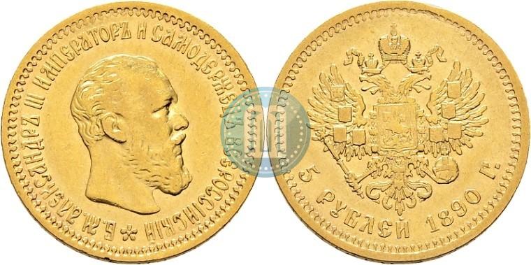 Picture 5 roubles 1890 year (АГ) 