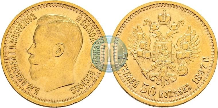 Picture 7,5 roubles 1897 year (АГ) 