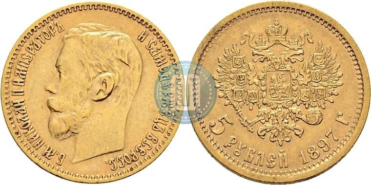 Picture 5 roubles 1897 year (АГ) 