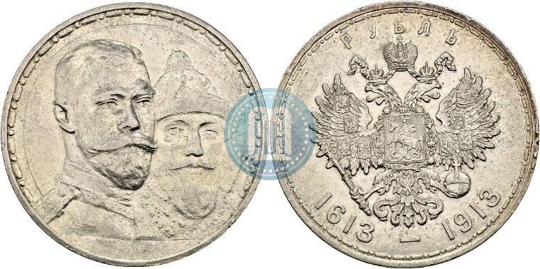 Фото 1 рубль 1913 года (ВС) "В память 300-летия дома Романовых"