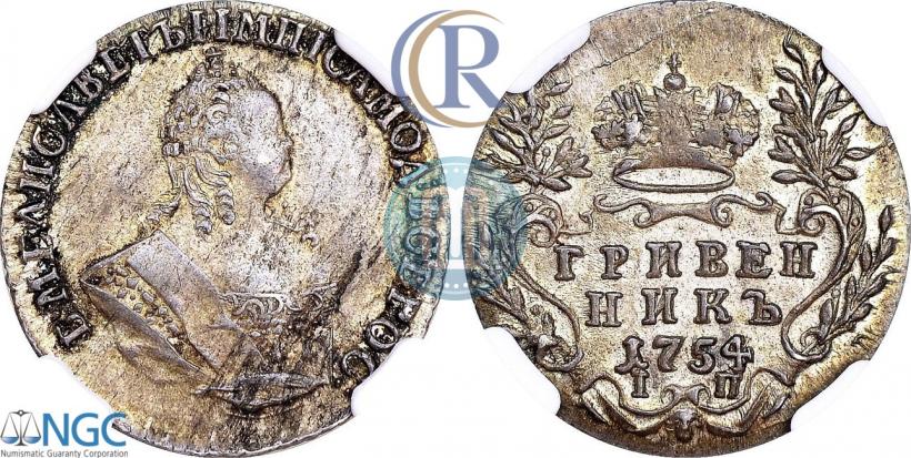 Фото Гривенник 1754 года IП 