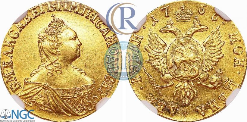 Picture 2 roubles 1756 year  