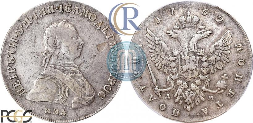 Picture Poltina 1762 year ММД-ДМ 