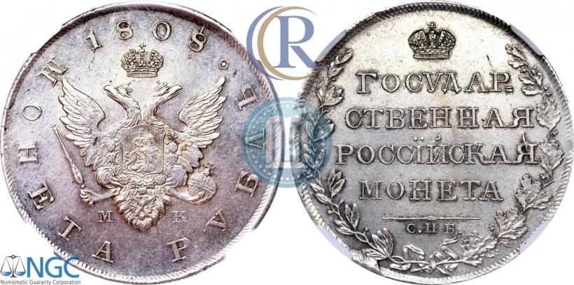 Picture 1 rouble 1808 year СПБ-МК 