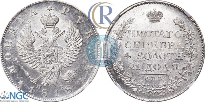 Picture 1 rouble 1818 year СПБ-ПС 