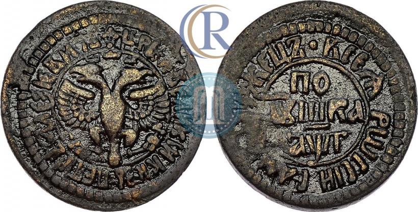 Фото Полушка 1703 года  