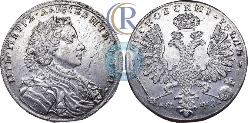 Фото 1 рубль 1707 года Н "Портрет работы Г. Гаупта"