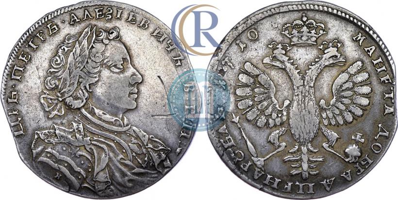 Picture 1 rouble 1710 year Н "Portrait by G. Haupt"