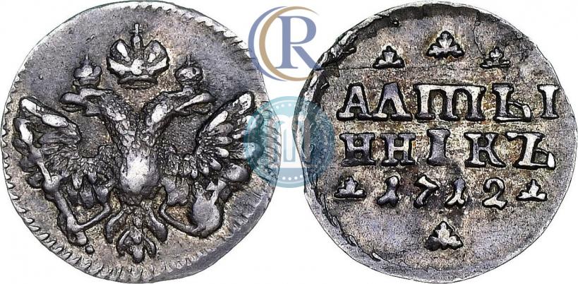 Picture Altyn 1712 year  
