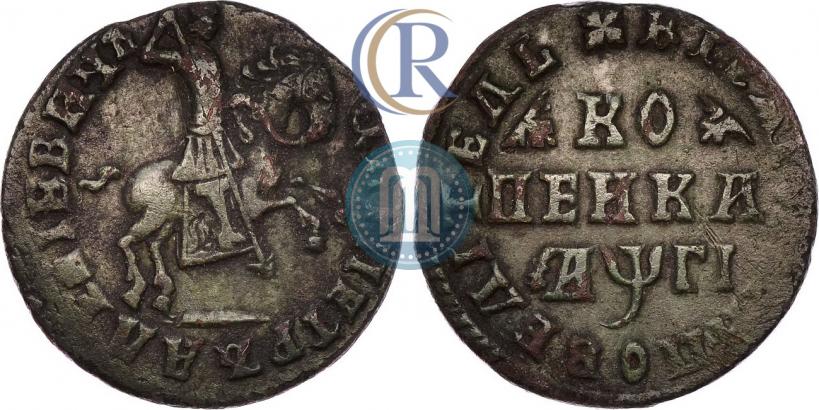 Picture 1 kopeck 1713 year  