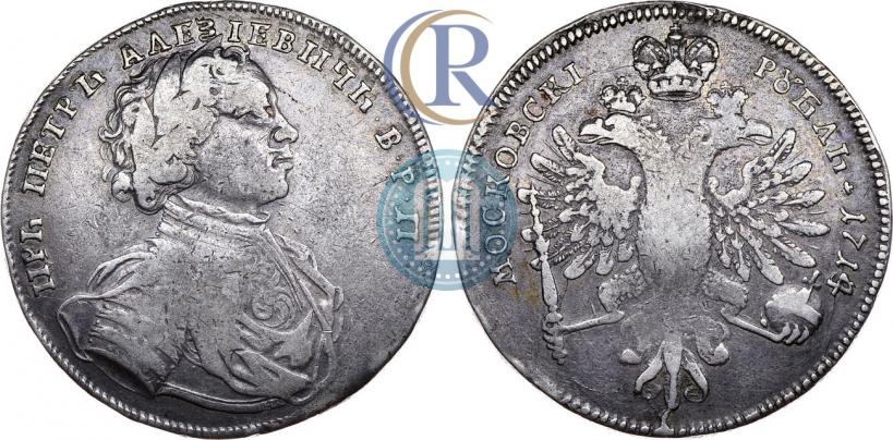 Фото 1 рубль 1714 года  