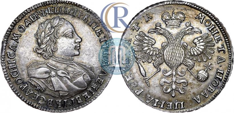 Picture 1 rouble 1720 year OK "Portrait in armour"
