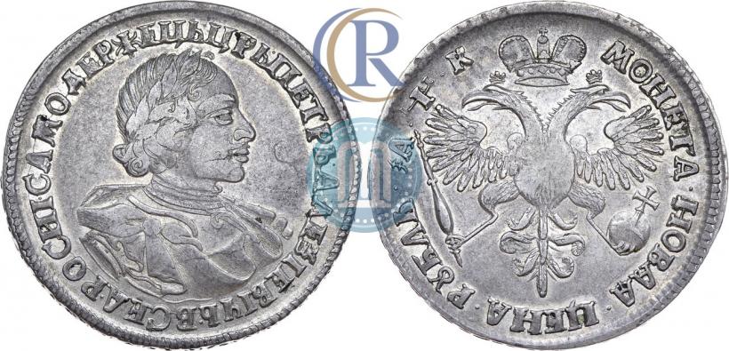 Picture 1 rouble 1720 year  "Portrait in armour"