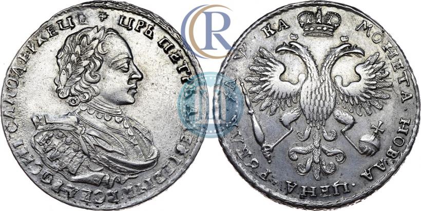 Picture 1 rouble 1721 year K "Portrait with shoulder straps"