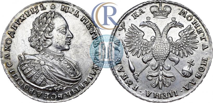 Фото 1 рубль 1721 года K "Портрет в наплечниках"